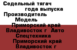 Седельный тягач Hyundai Trago, 2012 года выпуска  › Производитель ­ Hyundai › Модель ­  Trago - Приморский край, Владивосток г. Авто » Спецтехника   . Приморский край,Владивосток г.